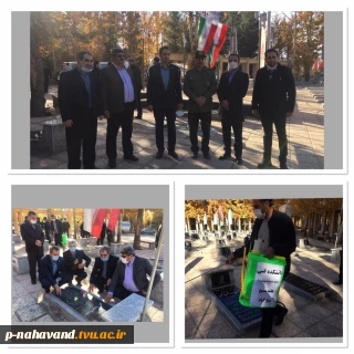 به مناسبت هفته بسیج عطر افشانی مزار پاک شهدا توسط بسیج اساتید و کارکنان آموزشکده فنی و حرفه ای حاج حشمت شهبازی