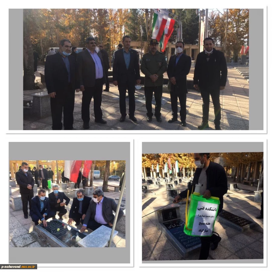 به مناسبت هفته بسیج عطر افشانی مزار پاک شهدا توسط بسیج اساتید و کارکنان آموزشکده فنی و حرفه ای حاج حشمت شهبازی  2