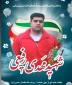 خانواده محترم شهید سرافراز مهدی رفیعی