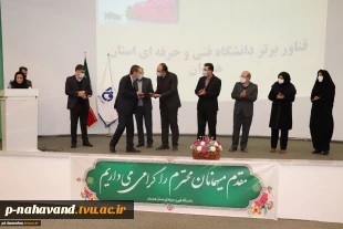شرکت ریاست و کارکنان آموزشکده فنی و حرفه ای نهاوند در مراسم اختتامیه هفته پژوهش  6