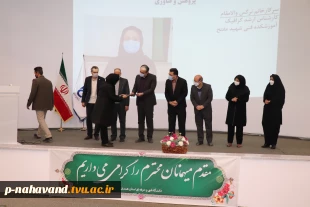 شرکت ریاست و کارکنان آموزشکده فنی و حرفه ای نهاوند در مراسم اختتامیه هفته پژوهش  7
