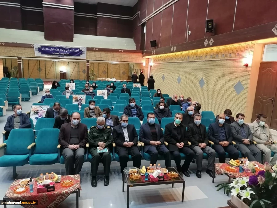 ریاست و کارکنان آموزشکده نهاوند در مراسم گرامیداشت دومین سالگرد شهادت سپهبد شهید حاج قاسم سلیمانی دانشگاه فنی و حرفه ای استان که در دانشکده زینب کبری (س) همدان برگزار شد، شرکت کردند. 2