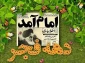 دهه فجر مبارک