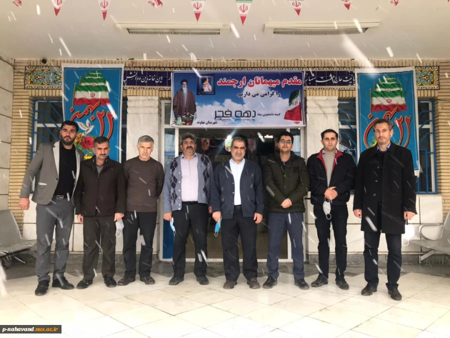 به مناسبت سالگرد ورود تاریخی امام خمینی (ره) در ساعت ۹ و ۳۳ دقیقه امروز ۱۲ بهمن ماه  1400،  در آموزشکده فنی و حرفه ای نهاوند (حاج حشمت شهبازی) با حضورکلیه کارکنان خدوم  و انقلابی این مرکز در هوایی مطبوع وبرفی با طنین فریاد الله اکبر، پخش سرودهای انقلابی (