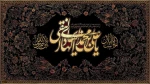 شهادت امام هادی (ع) 2