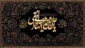 شهادت امام هادی (ع)