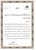 افتتاح مرکز مدیریت مهارت آموزی و مشاوره شغلی(TMC) در دانشکده فنی و حرفه ای(حاج حشمت شهبازی)نهاوند 3