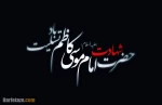 تسلیت شهادت امام موسی کاظم(ع) 2