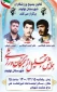 همایش تجلیل از نخبگان ورزشی در سالن اجتماعات آموزشکده فنی شهرستان نهاوند