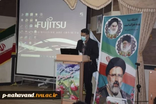 به مناسبت ولادت امام حسین (ع) و گرامیداشت روز پاسدار،مراسم تجلیل از۵۰ورزشکار نخبه بسیجی شهرستان نهاوند،درآموزشکده فنی حرفه ای حاج حشمت شهبازی با مساعدت جناب آقای مهندس حیدری ریاست محترم این  آموزشکده برگزار گردید. 5