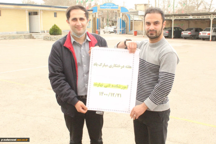 کاشت 10 اصله نهال  کاج به نیت شهدای شهرستان نهاوند  در هفتمین روز هفته درختکاری در محوطه آموزشکده فنی و حرفه ای نهاوند ( حاج حشمت شهبازی) 7