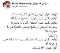 نشست صمیمانه نماینده و فرماندار محترم در دانشکده فنی و حرفه ای  (حاج حشمت شهبازی) در جهت پیگیری مسائل مرکز نو آوری شهرستان نهاوند 6
