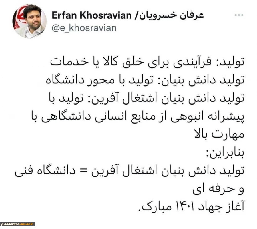 نشست صمیمانه نماینده و فرماندار محترم در دانشکده فنی و حرفه ای  (حاج حشمت شهبازی) در جهت پیگیری مسائل مرکز نو آوری شهرستان نهاوند 6