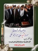 مقارن با سالگرد شهدای گرانقدر حاج محد طالبیان ( 12 فروردین) و حاج میرزا محمد سلگی ( 14 فروردین) در دومین روز ماه مبارک رمضان بعد از ساعت اداری، جمعی از همکاران آموزشکده فنی و حرفه ای نهاوند ( حاج حشمت شهبازی) با حضوردرگلزار شهدای باغ بهشت این شهرستان و نث