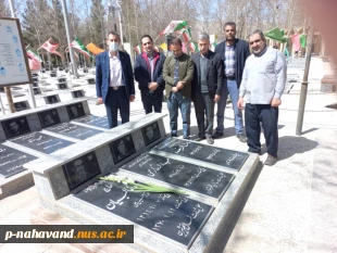 مقارن با سالگرد شهدای گرانقدر حاج محد طالبیان ( 12 فروردین) و حاج میرزا محمد سلگی ( 14 فروردین) در دومین روز ماه مبارک رمضان بعد از ساعت اداری، جمعی از همکاران آموزشکده فنی و حرفه ای نهاوند ( حاج حشمت شهبازی) با حضوردرگلزار شهدای باغ بهشت این شهرستان و نث