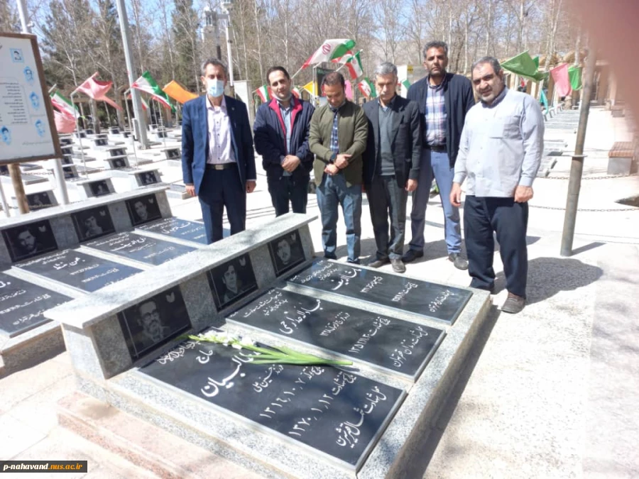 مقارن با سالگرد شهدای گرانقدر حاج محد طالبیان ( 12 فروردین) و حاج میرزا محمد سلگی ( 14 فروردین) در دومین روز ماه مبارک رمضان بعد از ساعت اداری، جمعی از همکاران آموزشکده فنی و حرفه ای نهاوند ( حاج حشمت شهبازی) با حضوردرگلزار شهدای باغ بهشت این شهرستان و نث