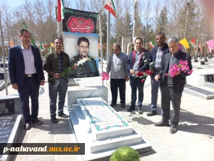 مقارن با سالگرد شهدای گرانقدر حاج محد طالبیان ( 12 فروردین) و حاج میرزا محمد سلگی ( 14 فروردین) در دومین روز ماه مبارک رمضان بعد از ساعت اداری، جمعی از همکاران آموزشکده فنی و حرفه ای نهاوند ( حاج حشمت شهبازی) با حضوردرگلزار شهدای باغ بهشت این شهرستان و نث