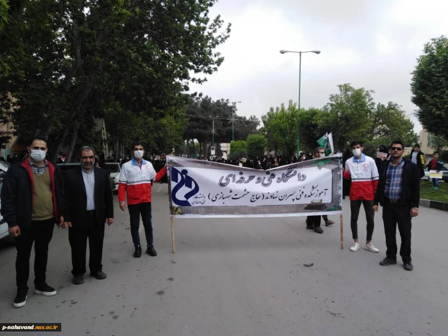 راهـپیمایی روز قدس کارکنان و دانشجویان آموزشکده فنی و حرفه ای نهاوند ( حاج حشمت شهبازی) 4