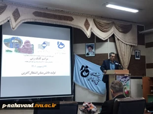 در راستای تحقق نام سال (( تولید، دانش بنیان و کار آفرین)) مراسم کلنگ زنی ساختمان شماره ۲ مرکز رشد و نوآوری شهرستان نهاوند در دانشکده فنی و حرفه ای حاج حشمت شهبازی توسط مهندس کیخسرو شهبازی و با حمایت رئیس دانشگاه فنی و حرفه ای استان همدان دکتر محمد علی کاظ