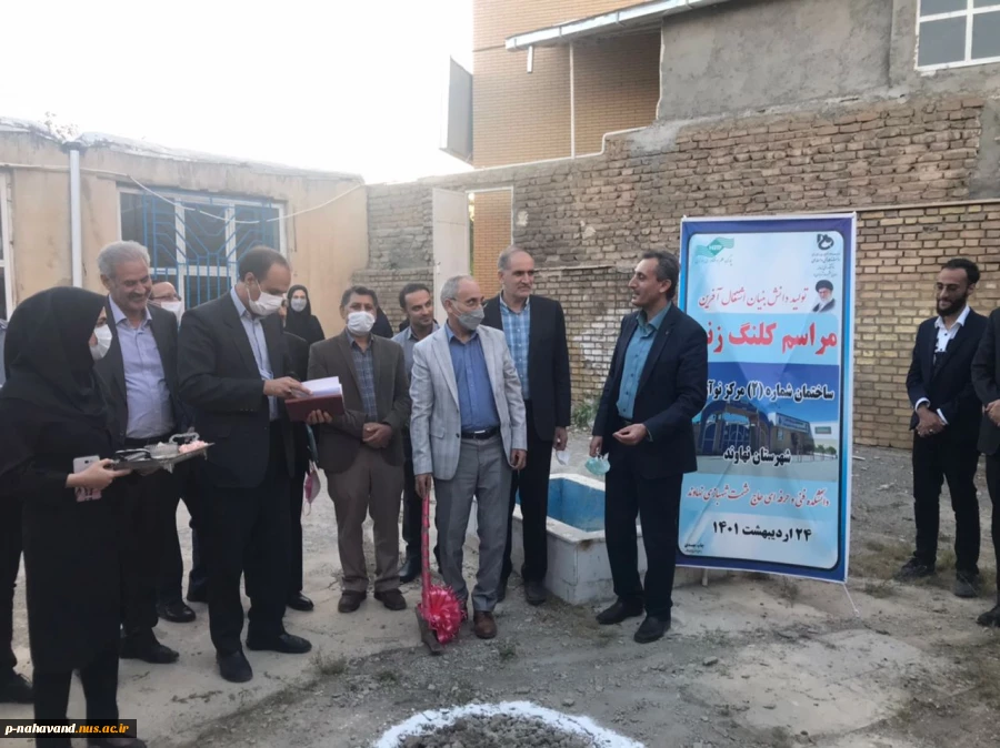 در راستای تحقق نام سال (( تولید، دانش بنیان و کار آفرین)) مراسم کلنگ زنی ساختمان شماره ۲ مرکز رشد و نوآوری شهرستان نهاوند در دانشکده فنی و حرفه ای حاج حشمت شهبازی توسط مهندس کیخسرو شهبازی و با حمایت رئیس دانشگاه فنی و حرفه ای استان همدان دکتر محمد علی کاظ