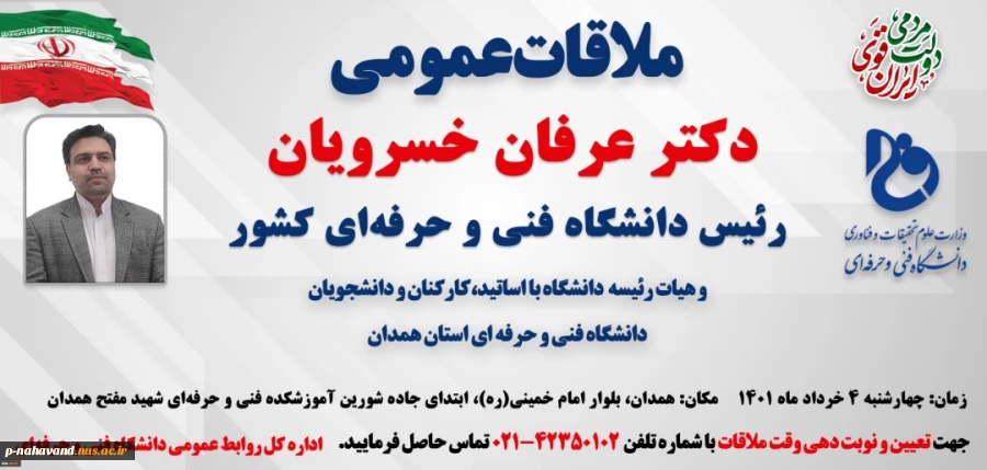 دکترخسرویان 2