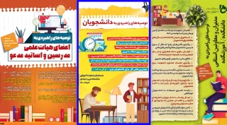 توصیه های راهبردی به دانشجویان برای امتحانات پایان ترم
