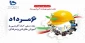 دانشکده فنی و حرفه ای نهاوند (حاج حشمت شهبازی)