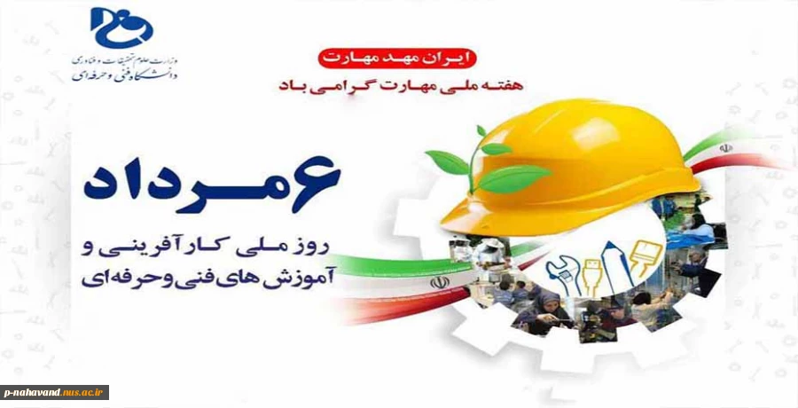 دانشکده فنی و حرفه ای نهاوند (حاج حشمت شهبازی) 2