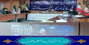 سومین جلسه ستاد اقتصاد دانش بنیان استان همدان به ریاست پورمجاهد معاونت  محترم استانداری همدان با حضور کلیه فرمانداران شهرستانهای استان برگزار شد. 2