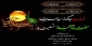 شهادت امام سجاد(ع)