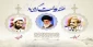 هفته دولت گرامی باد.