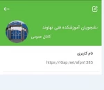 اطلاعیه ثبت نام 3