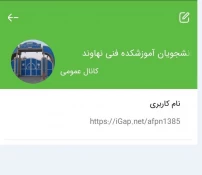کانال آی گپ