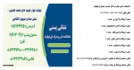 ارتباط با ما