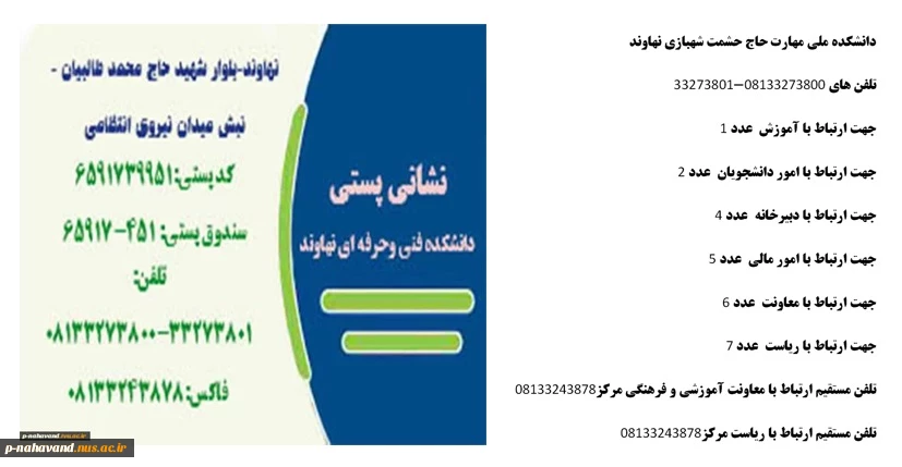 ارتباط با ما