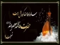 سالروز وفات حضرت معصومه علیهاالسلام تسلیت باد
