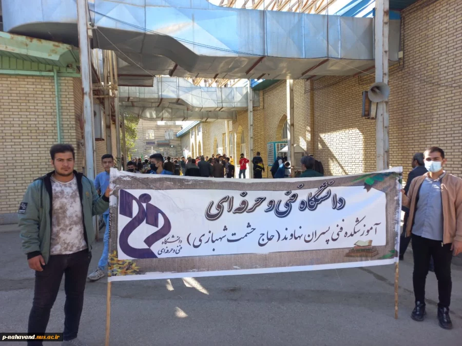 حضور کارکنان، اساتید و دانشجویان در راهپیمایی 13 آبان و نماز جمعه 4