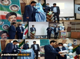 جشن بزرگ راه مهندسی به همت بسیج دانشجویی دانشگاه فنی حرفه ای نهاوند با حضور پرشور دانشجویان برگزار شد 2