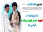 سالروزشهادت سردار طهرانی