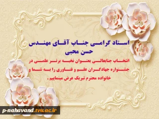 پیام تبریک