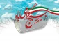پیام تبریک