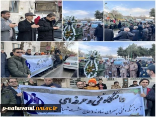 استقبال و تشییع دو شهید گمنام  2