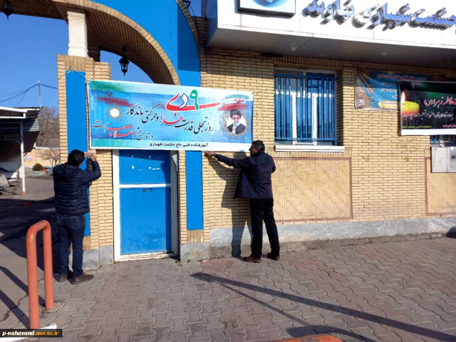 حادثه ی نهم دی یک حادثه ی ماندنی در تاریخ ماست.  3