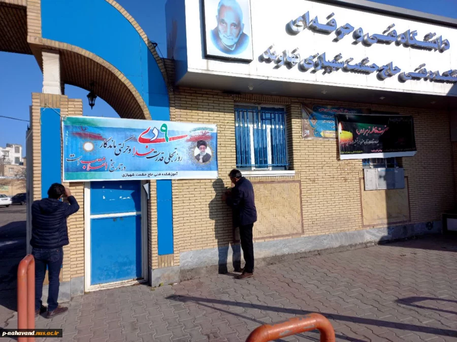 حادثه ی نهم دی یک حادثه ی ماندنی در تاریخ ماست.  4