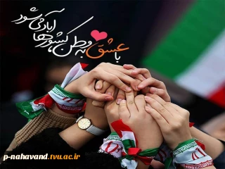 22 بهمن