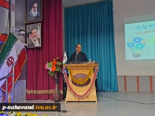 برگزاری سی و هفتمین رویداد ایده پارک با موضوع ایده پارک آینده شغلی من  با محوریت آموزشکده نهاوند 9