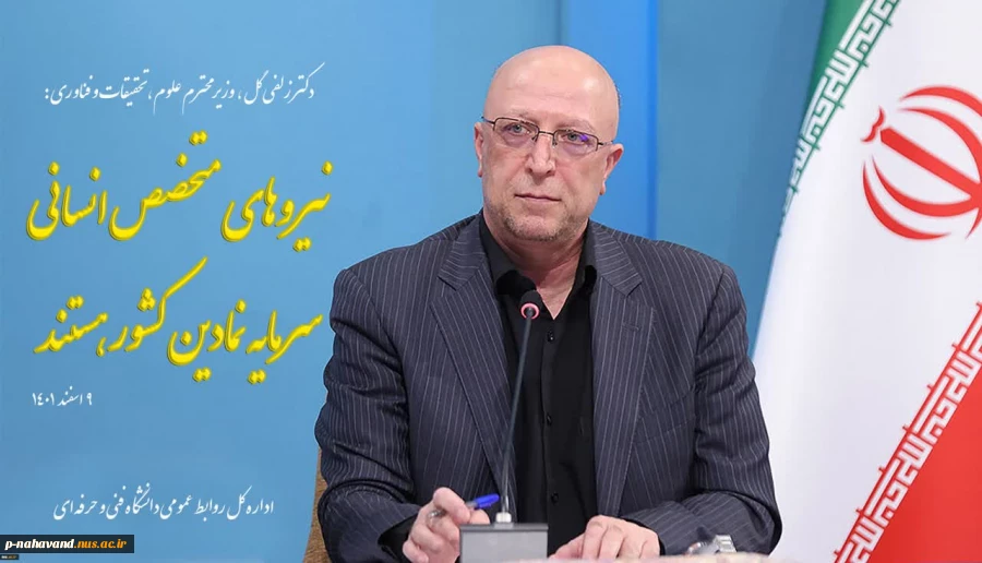 برگزاری سی و هفتمین رویداد ایده پارک با موضوع ایده پارک آینده شغلی من  با محوریت آموزشکده نهاوند 11