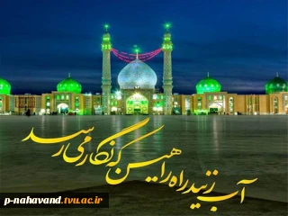 نیمه شعبان مبارک باد