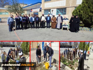 به مناسبت روز درختکاری غرس چهاراصله نهال به نام شهدا 2