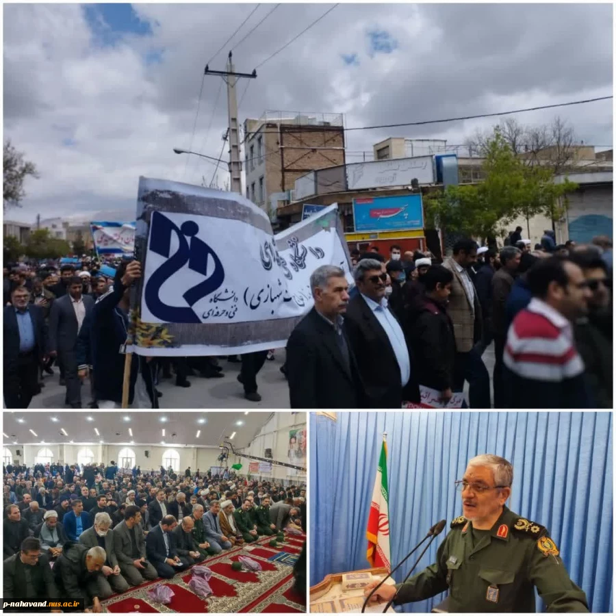 حضور مدرسین و کارکنان آموزشکده  فنی و حرفه ای نهاوند ( حاج حشمت شهبازی)  در راهپیمایی روز قدس 2